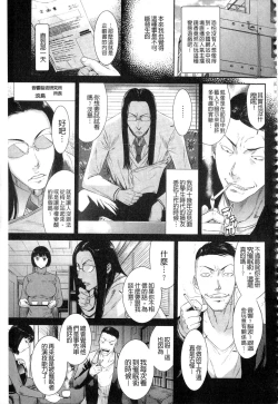 Page 93 of Iregui Ochita Tsuma-tachi
