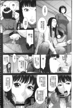 Page 94 of Iregui Ochita Tsuma-tachi