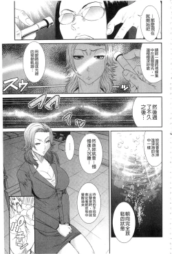 Page 97 of Iregui Ochita Tsuma-tachi