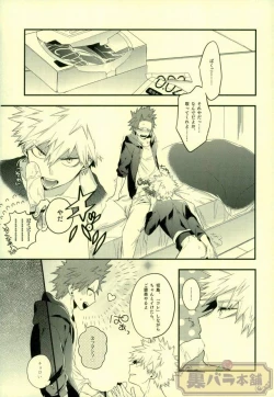 Page 10 of LOVE FOOL