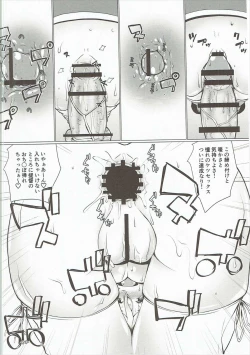 Page 19 of Modori Cazzo no Zara-kyuu Shimaidon