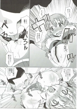 Page 8 of Modori Cazzo no Zara-kyuu Shimaidon