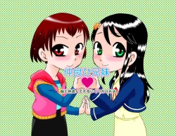 Page 24 of Nakayohi Kyoudai - Imouto to Nakayoku Dekiru Ikutsuka no Houhou | How To Get More Intimate With Your Little Sister