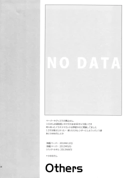 Page 124 of BLACK AND WHITE RABBIT Soushuuhen