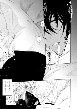 Page 72 of BLACK AND WHITE RABBIT Soushuuhen