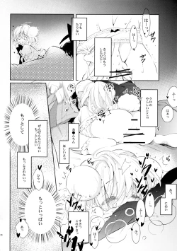 Page 74 of BLACK AND WHITE RABBIT Soushuuhen