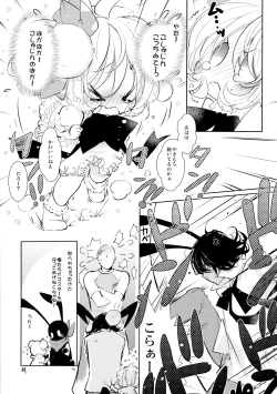 Page 82 of BLACK AND WHITE RABBIT Soushuuhen