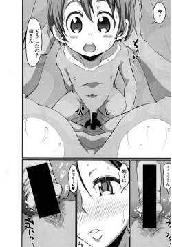 Page 12 of Gonenburi no Okaa-san