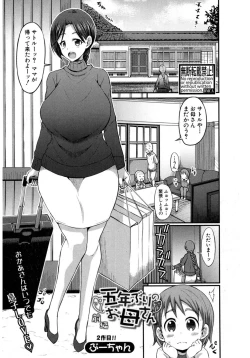 Page 1 of Gonenburi no Okaa-san