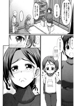Page 2 of Gonenburi no Okaa-san