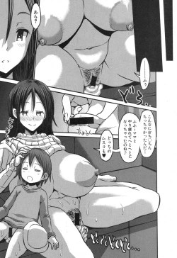 Page 55 of Gonenburi no Okaa-san