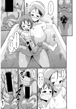 Page 7 of Gonenburi no Okaa-san