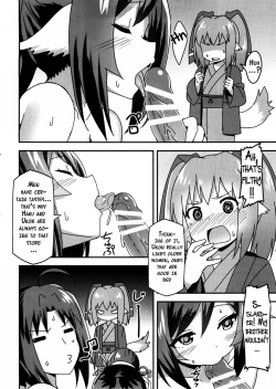 Page 13 of Utawareru Makuai