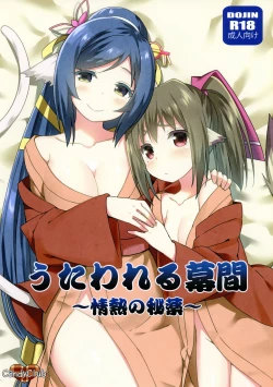 Page 1 of Utawareru Makuai
