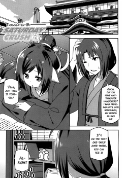Page 2 of Utawareru Makuai