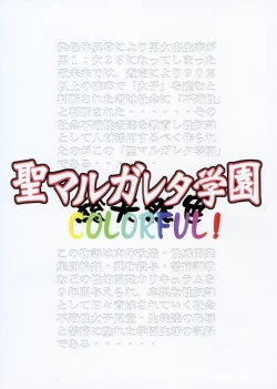 Page 41 of St. Margareta Gakuen COLORFUL!