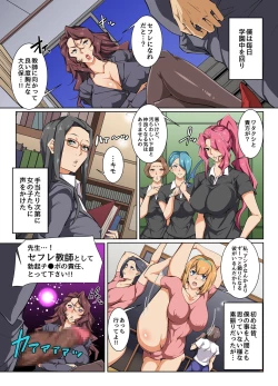 Page 10 of Donna Ko mo SeFri ni Dekichau Saiminjutsu o Te ni Ireta!?