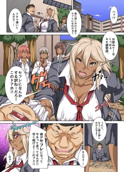 Page 6 of Donna Ko mo SeFri ni Dekichau Saiminjutsu o Te ni Ireta!?