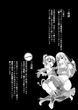 Page 3 of Noumiso Sponge Deku Ikusei Idol Kyouka Gasshuku