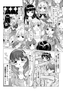 Page 5 of Noumiso Sponge Deku Ikusei Idol Kyouka Gasshuku