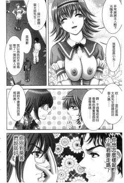 Page 33 of Chijyo Erect! Mune ni 1hatsu, Shiri to Asoko ni Kei 5-hatsu | 痴女讓我硬梆梆 胸部上1發嘴巴裡2發, 屁股和小穴共計5發