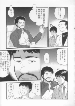 Page 93 of Simple Line