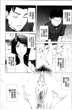 Page 140 of Kaasan no Ijou na Aijou - Mother's Strange Love