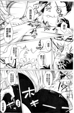 Page 53 of Kaasan no Ijou na Aijou - Mother's Strange Love