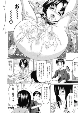 Page 19 of Oboetate no Otome