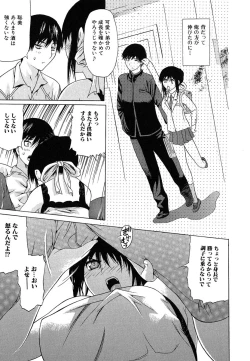 Page 80 of Oboetate no Otome