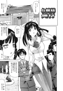 Page 94 of Oboetate no Otome