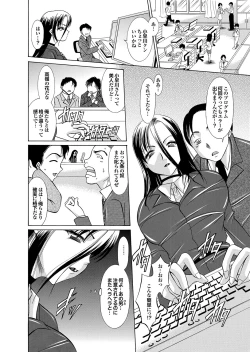 Page 104 of Love Guild #03 Your Eyes Only