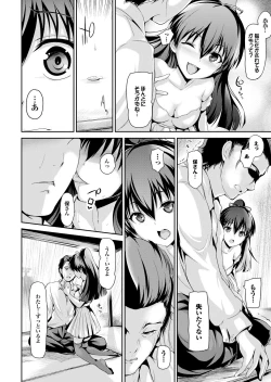 Page 30 of Love Guild #03 Your Eyes Only