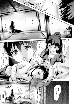 Page 41 of Love Guild #03 Your Eyes Only