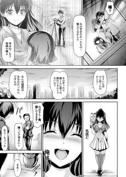 Page 43 of Love Guild #03 Your Eyes Only