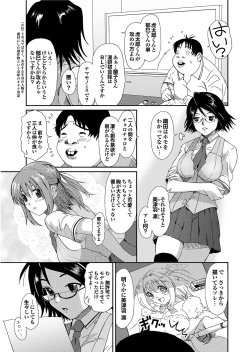 Page 9 of Love Guild #03 Your Eyes Only