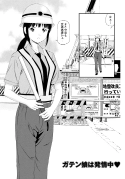 Page 104 of Midara na Kimi no Otoshikata