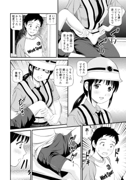 Page 113 of Midara na Kimi no Otoshikata