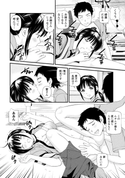 Page 117 of Midara na Kimi no Otoshikata