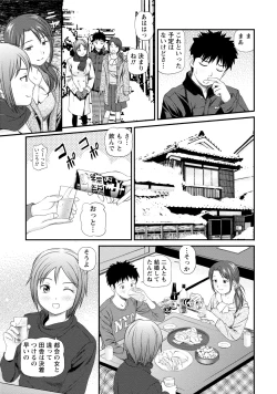 Page 126 of Midara na Kimi no Otoshikata