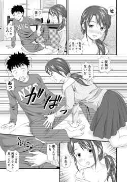Page 130 of Midara na Kimi no Otoshikata