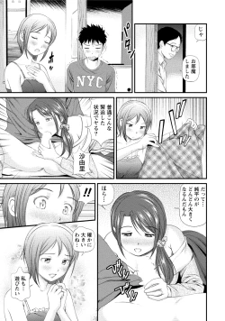 Page 134 of Midara na Kimi no Otoshikata