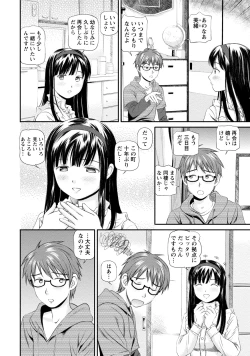 Page 143 of Midara na Kimi no Otoshikata