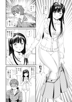 Page 147 of Midara na Kimi no Otoshikata