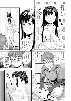 Page 148 of Midara na Kimi no Otoshikata