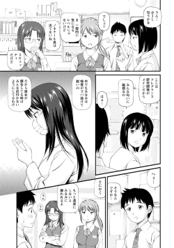 Page 26 of Midara na Kimi no Otoshikata