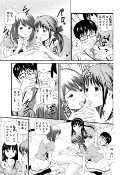 Page 56 of Midara na Kimi no Otoshikata