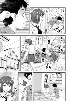 Page 92 of Midara na Kimi no Otoshikata