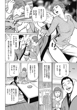 Page 31 of Men's Gold 2017-05