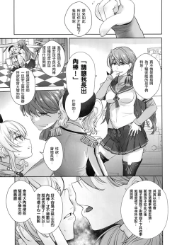 Page 12 of Kashima ga Kuchiku no Ko ni Seiyoku no Soudan o Uketa Hanashi